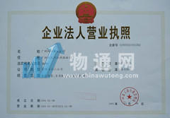 广州市蚂蚁搬家公司