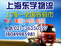 上海天敬物流有限公司