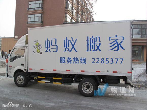 铁力蚂蚁搬家家政服务有限责任公司