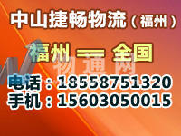 广州市致达物流有限公司