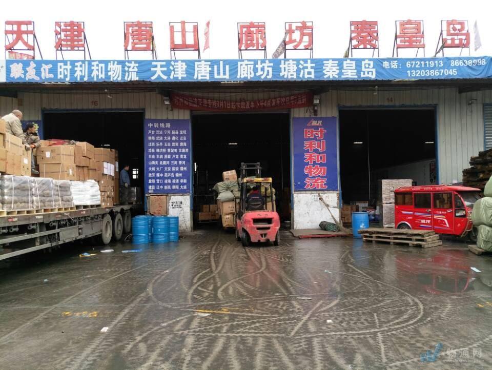 郑州时利和货物运输有限公司