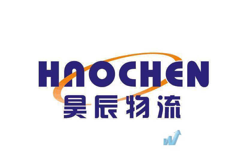 宁夏昊辰物流有限公司