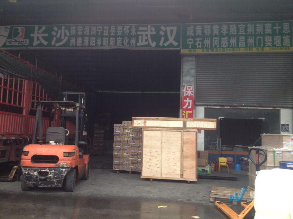 广州保力会源物流有限公司门头照