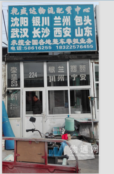 天津市西青区乾盛达配货中心门头照