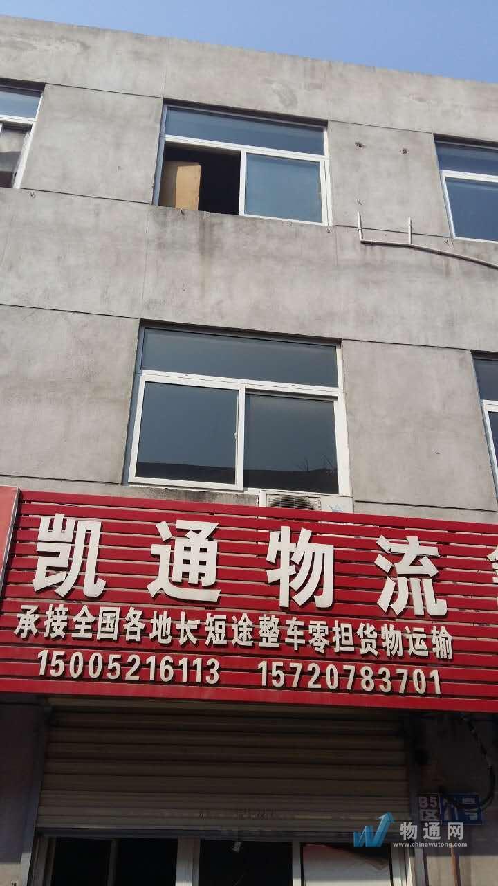 徐州寶森物流有限公司門頭照