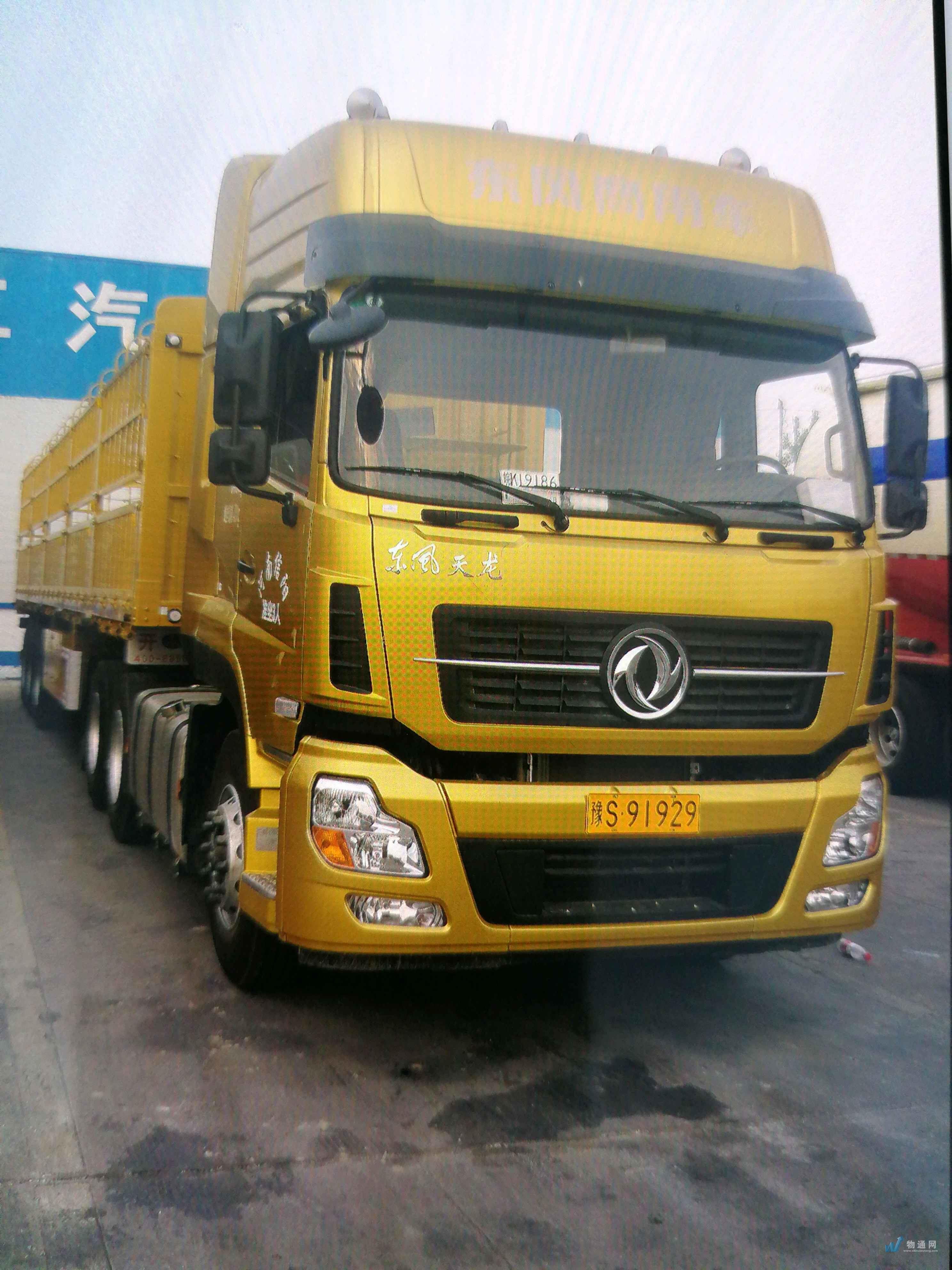 找信阳半挂车的大货车拉货_信阳半挂车出租-物通网