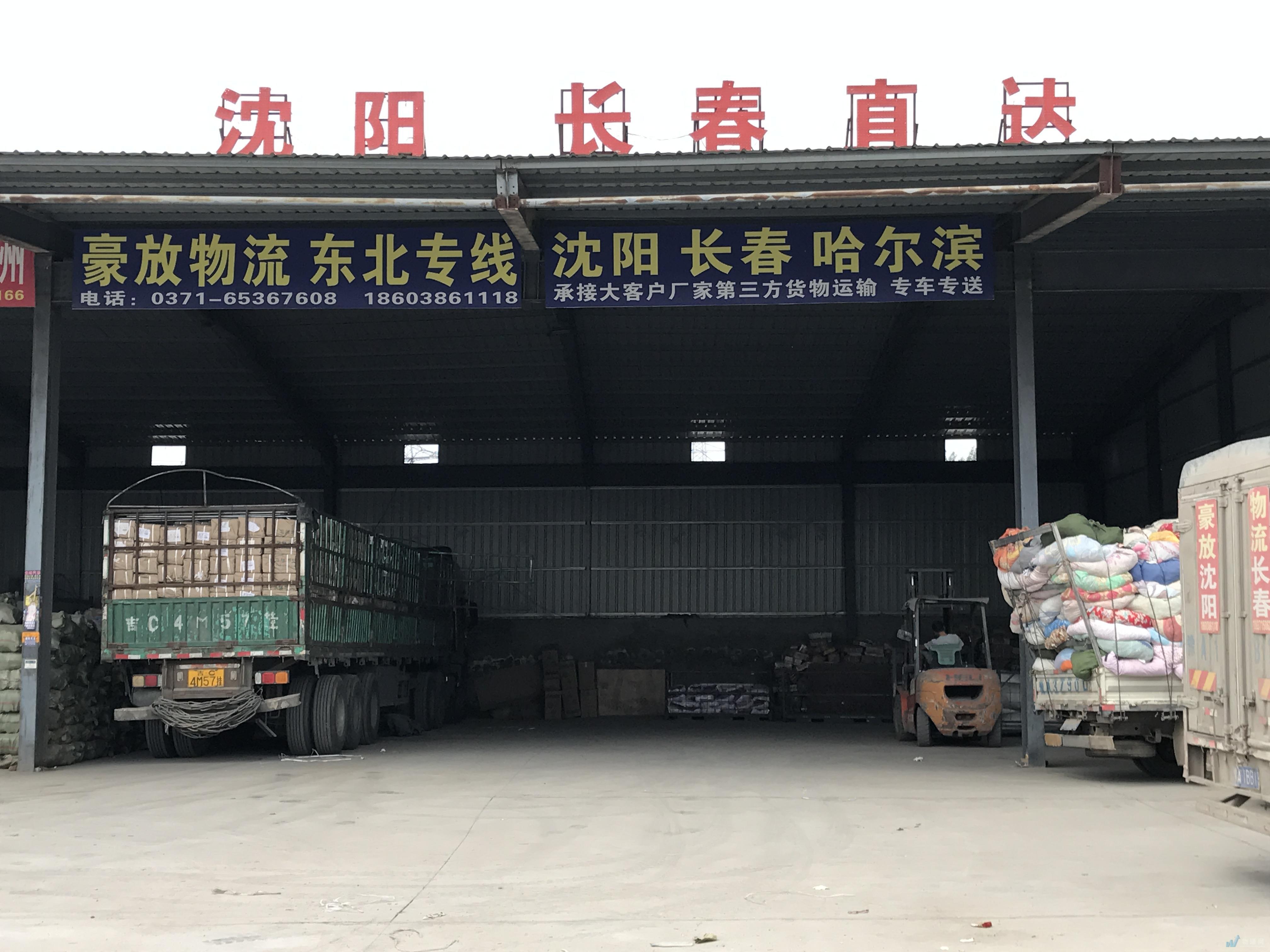 郑州豪放货物运输有限公司