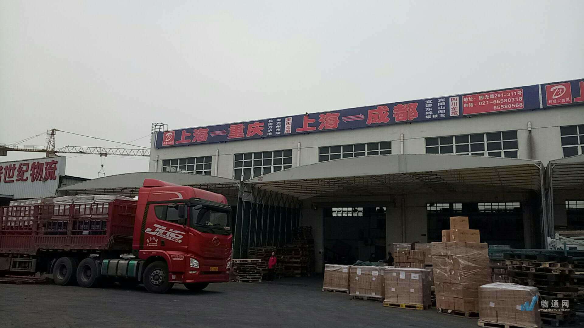 重庆利优国际物流有限公司上海办事处门头照