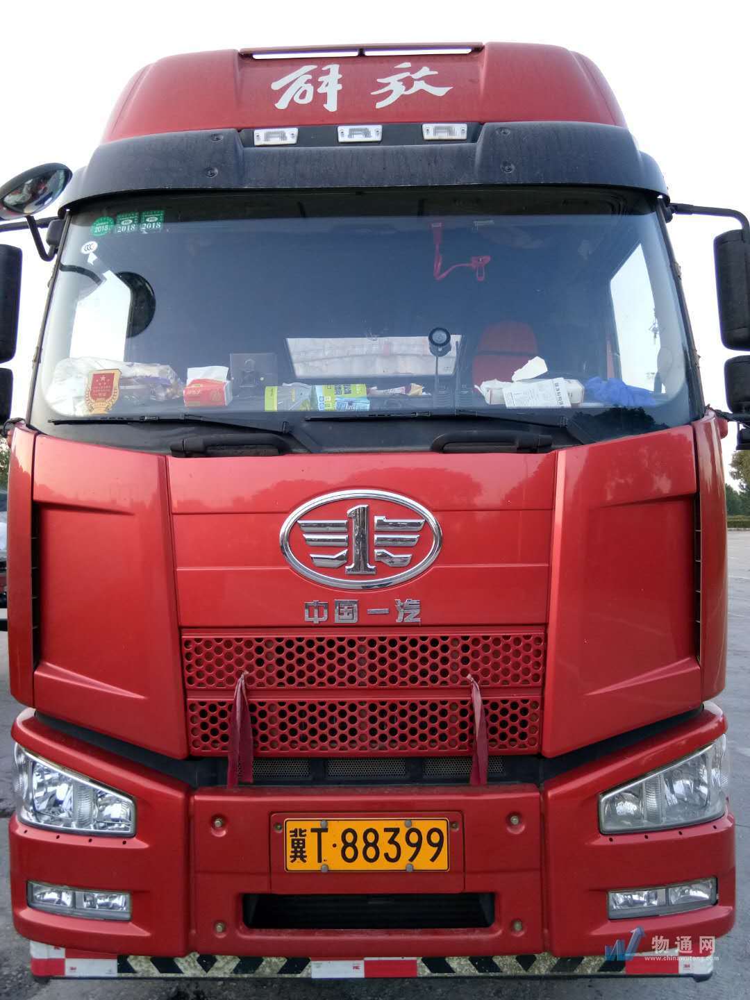 衡水市 13米38吨半挂车 冀t**399车牌号:冀t**399|半挂车|长13米|载重