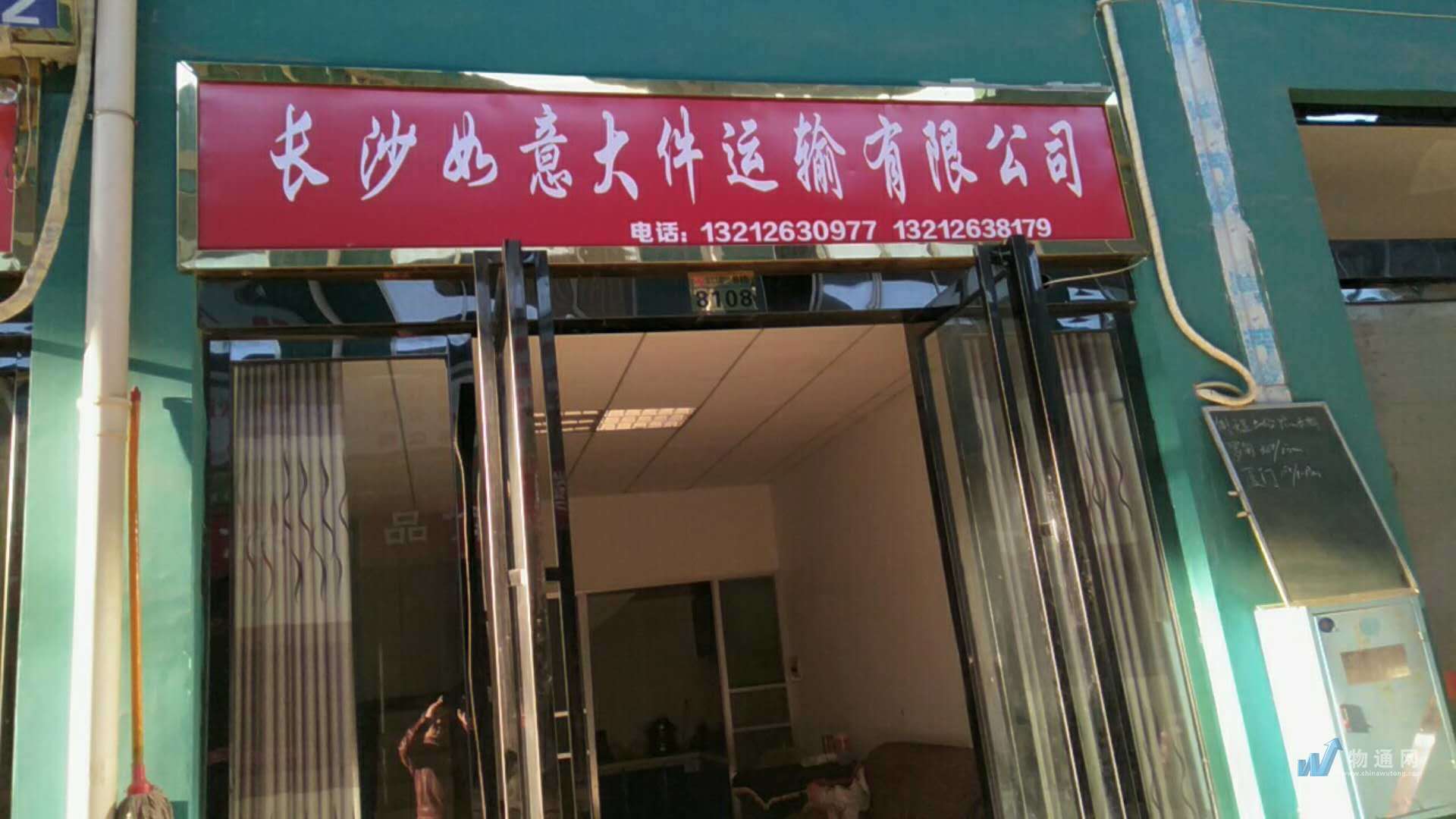 长沙德山货运中心