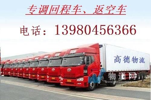 高德物流有限公司乐山信息部