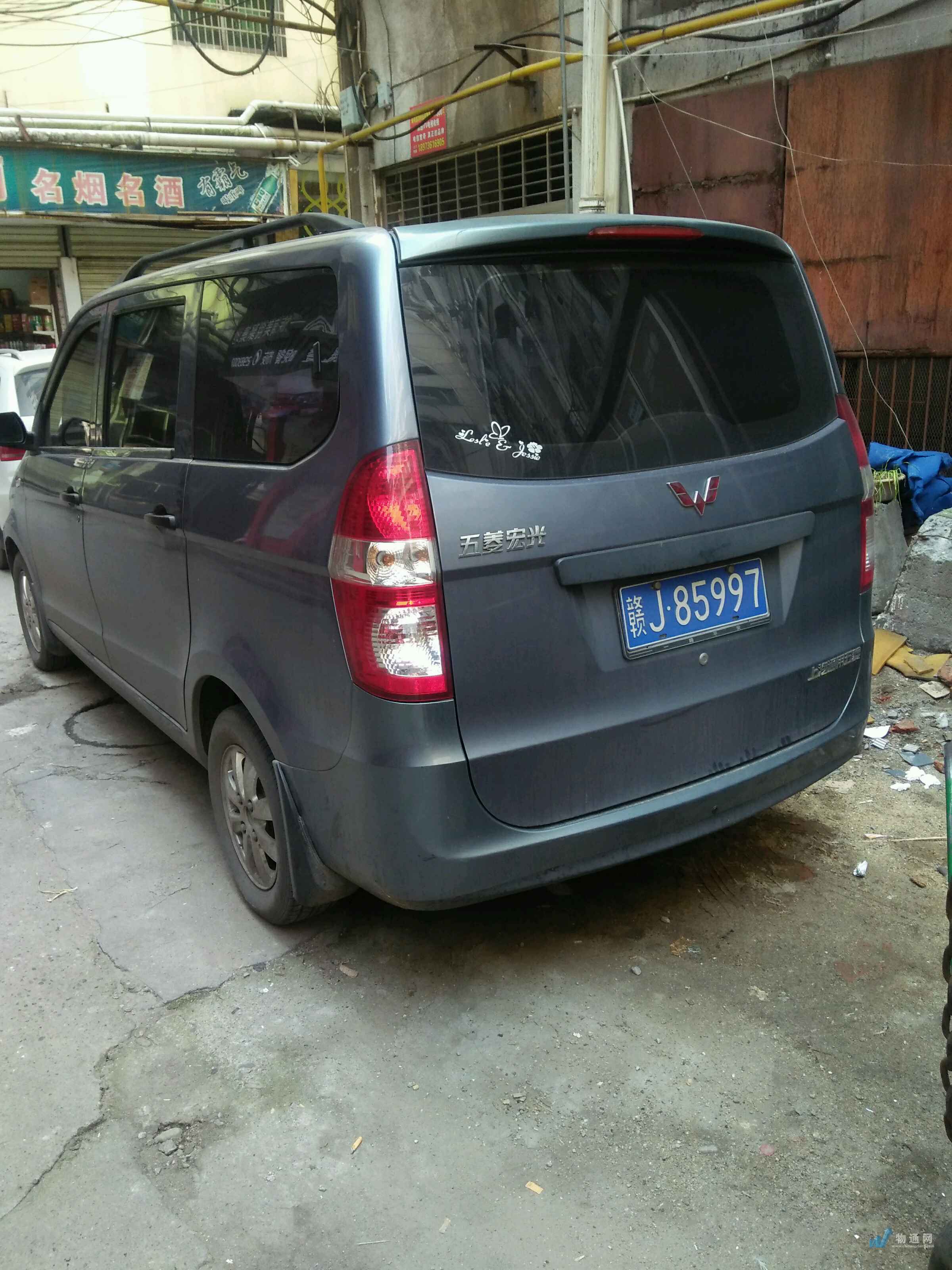 车辆常驻地:湖南省 常德市车牌号:湘j**8b9|面包车|长4.4米|载重0.