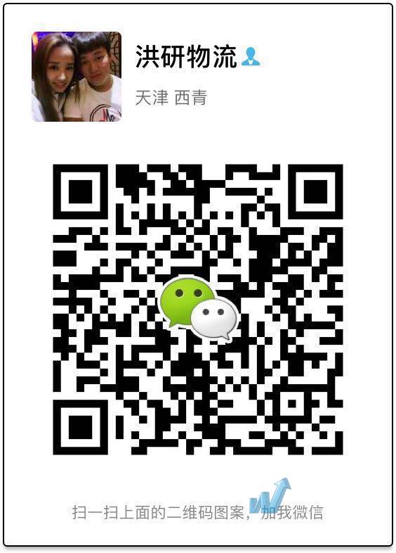 天津洪研速达物流有限公司