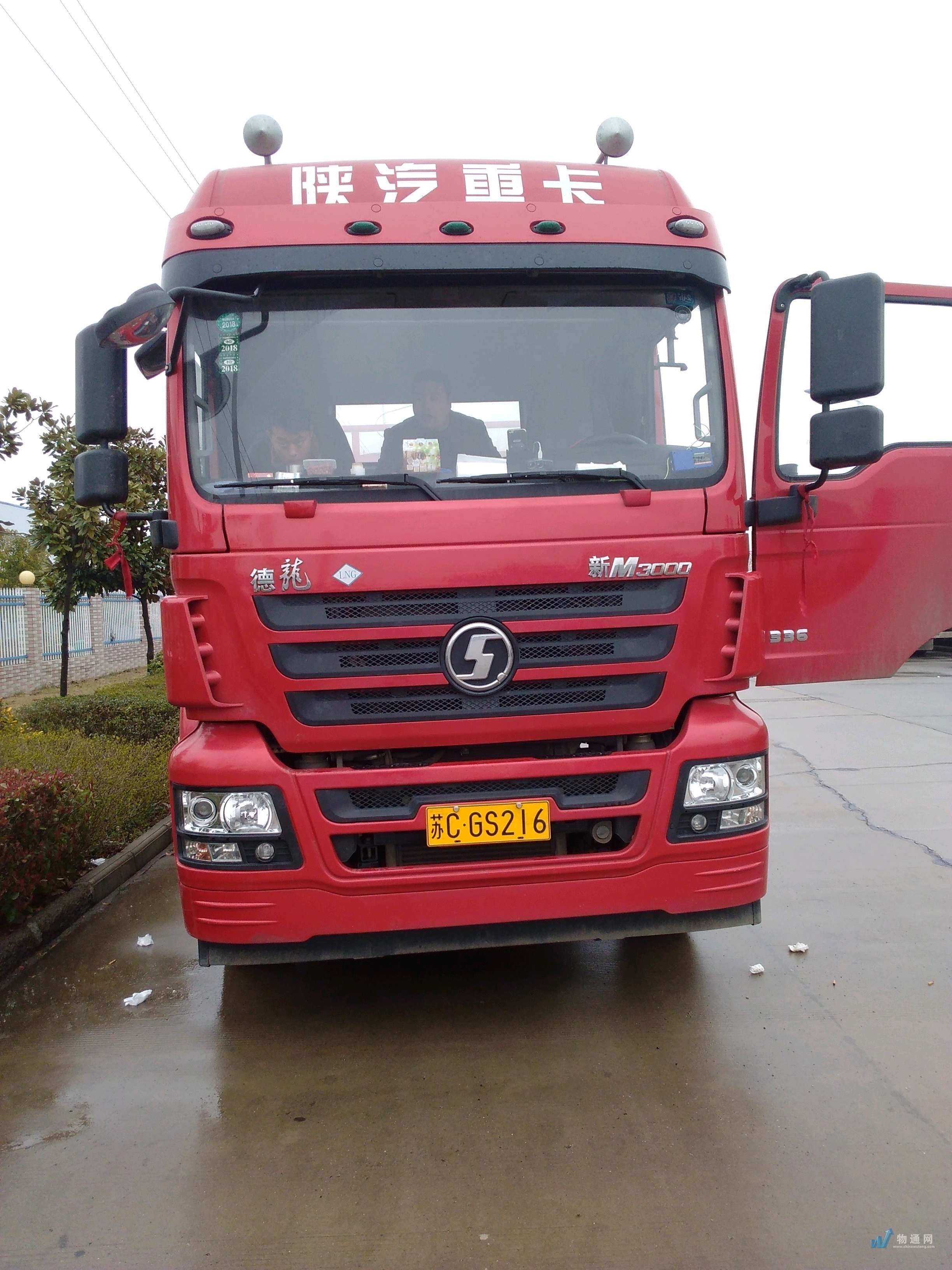 宿州市 13.5米33吨半挂车 苏c**216车牌号:苏c**216|半挂车|长13.