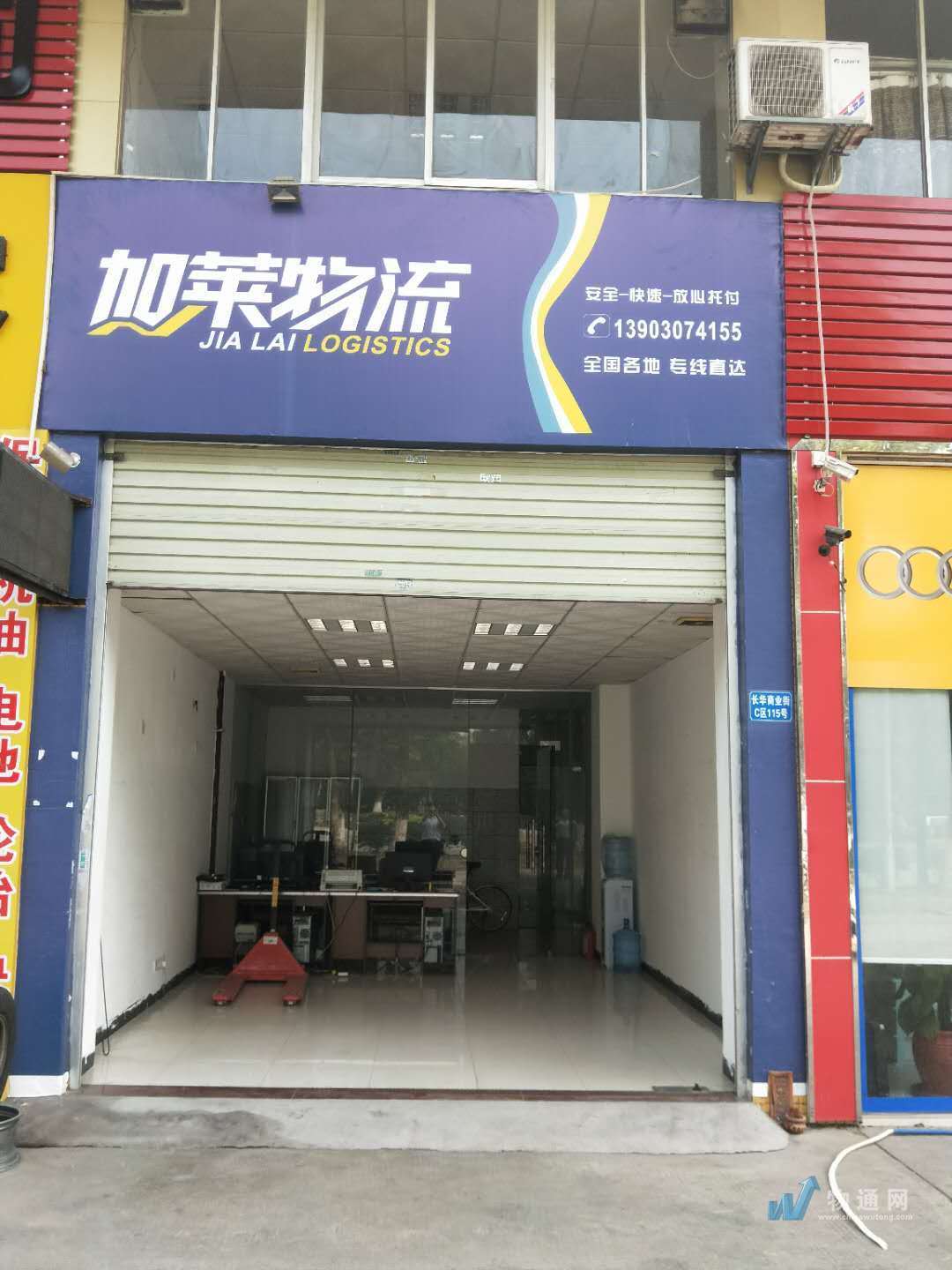 广州市华速货运代理有限公司