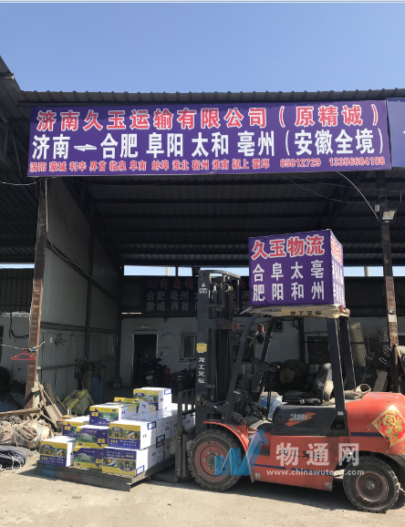 济南久玉运输有限公司门头照