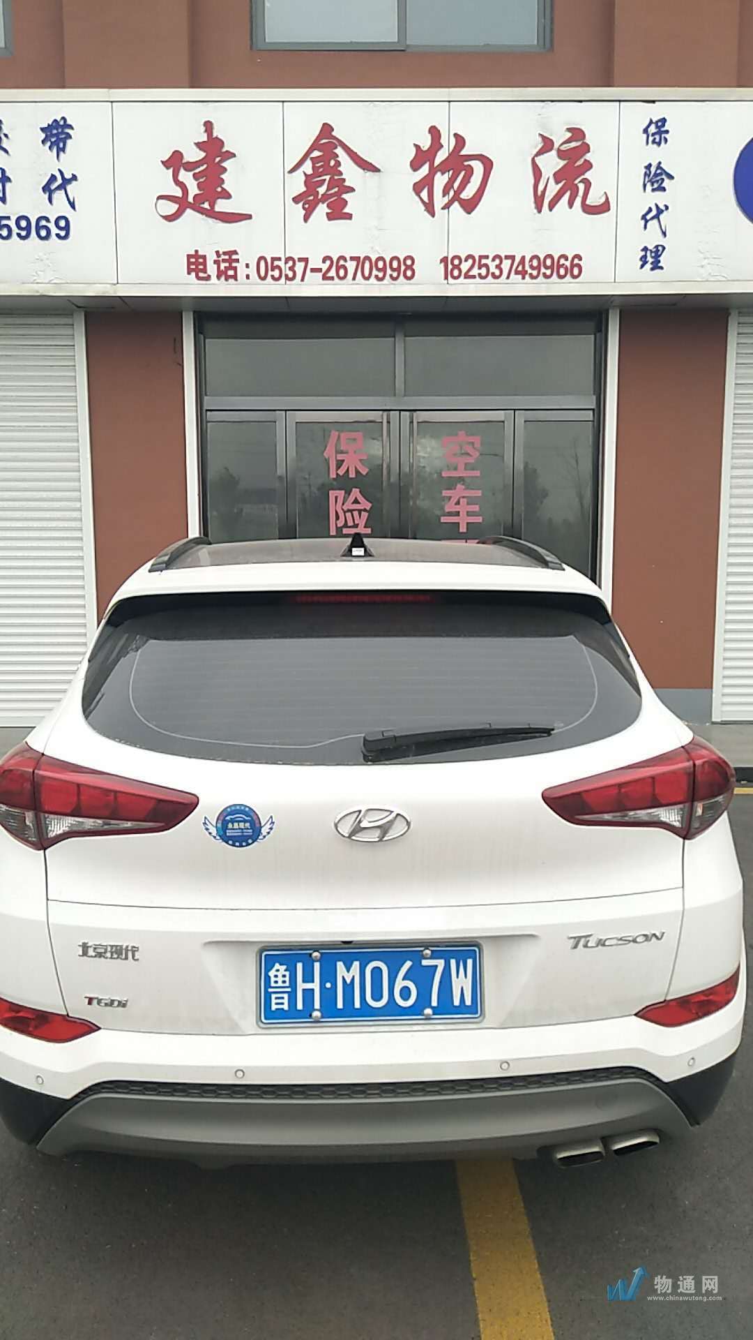 济宁建捷物流有限公司门头照