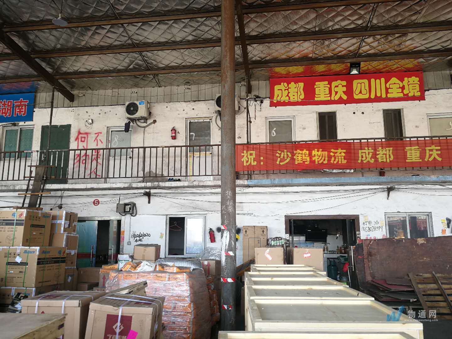 上海沙鹤物流有限公司门头照