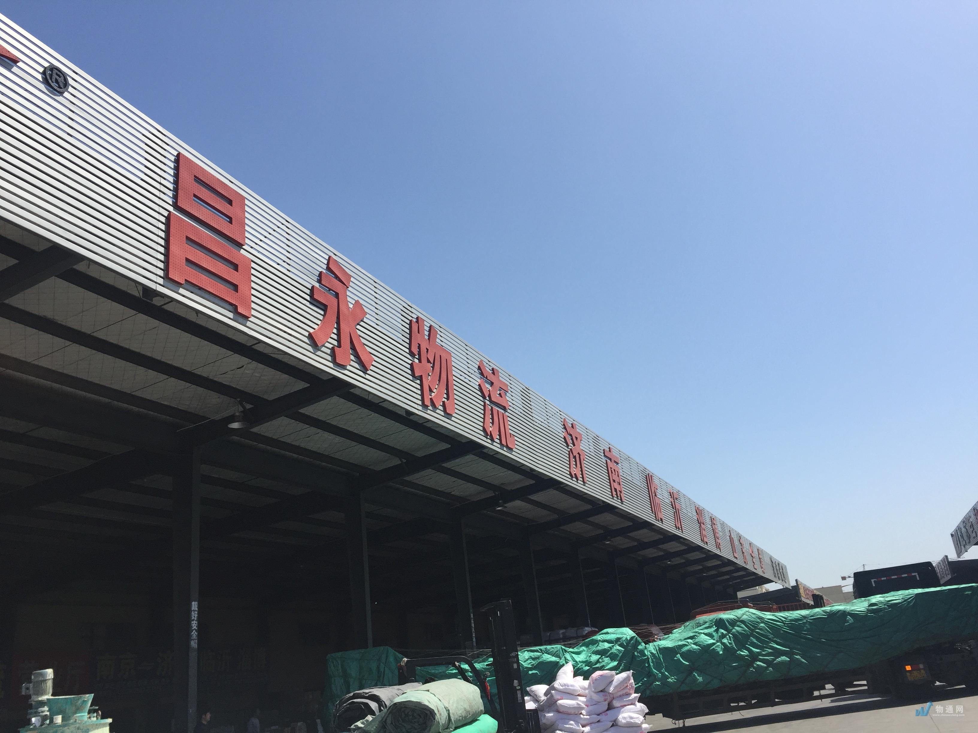 昌永物流南京昌永物流网点