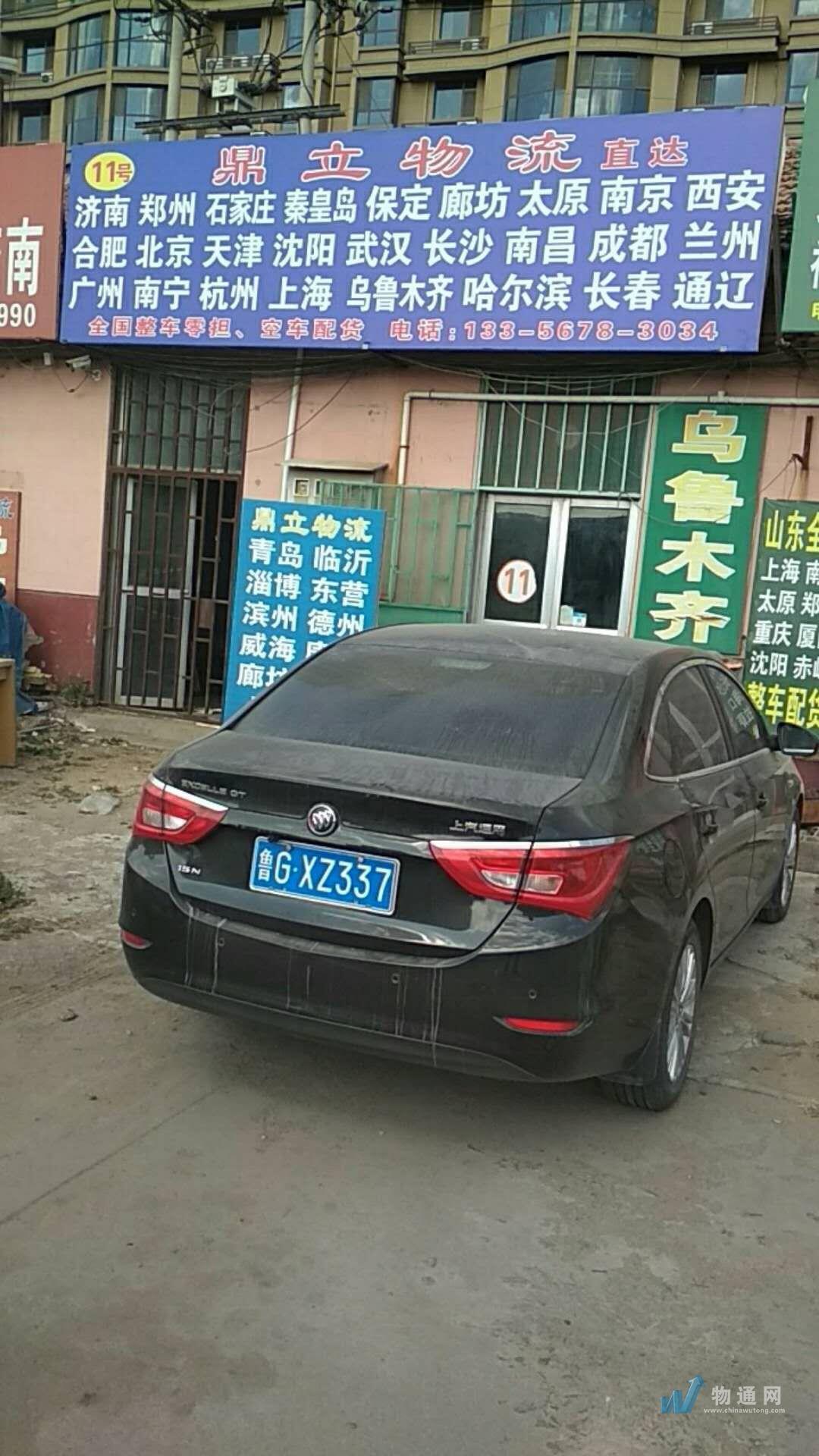 潍城区西关世纪鼎立配货服务中心门头照