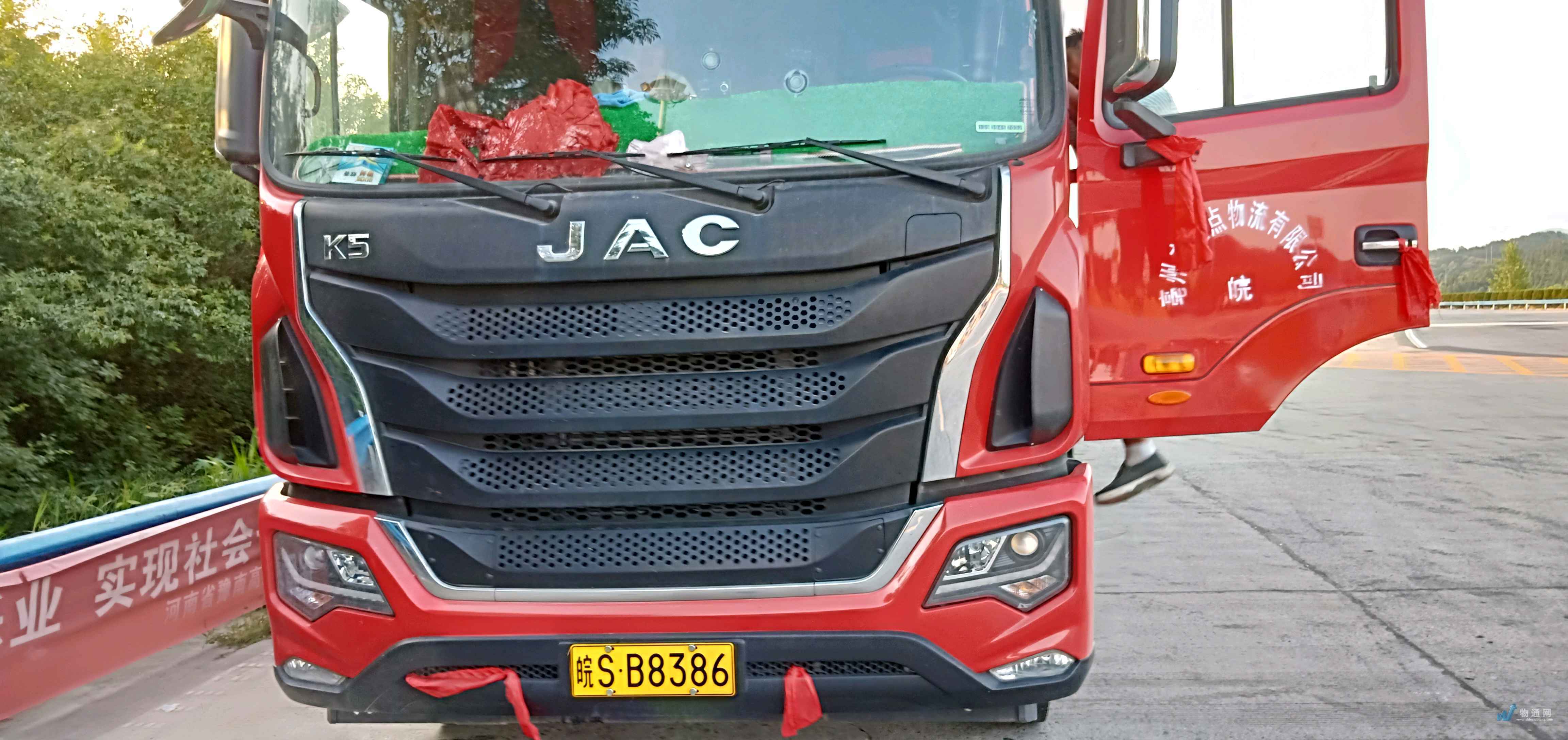 车辆常驻地:江西省 赣州市车牌号:皖n**527|半挂车|长17.