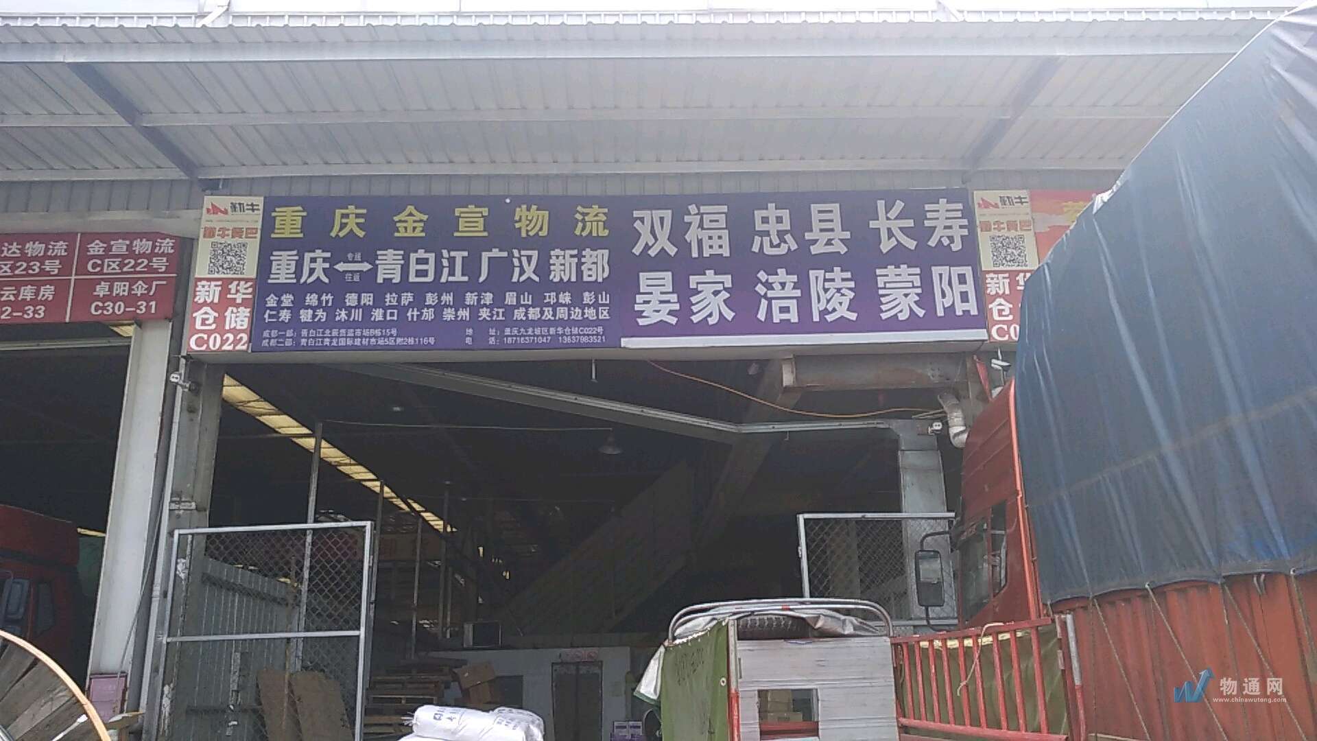 重庆金宣货运代理有限公司