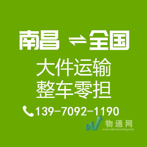 江西洪锦源物流有限公司