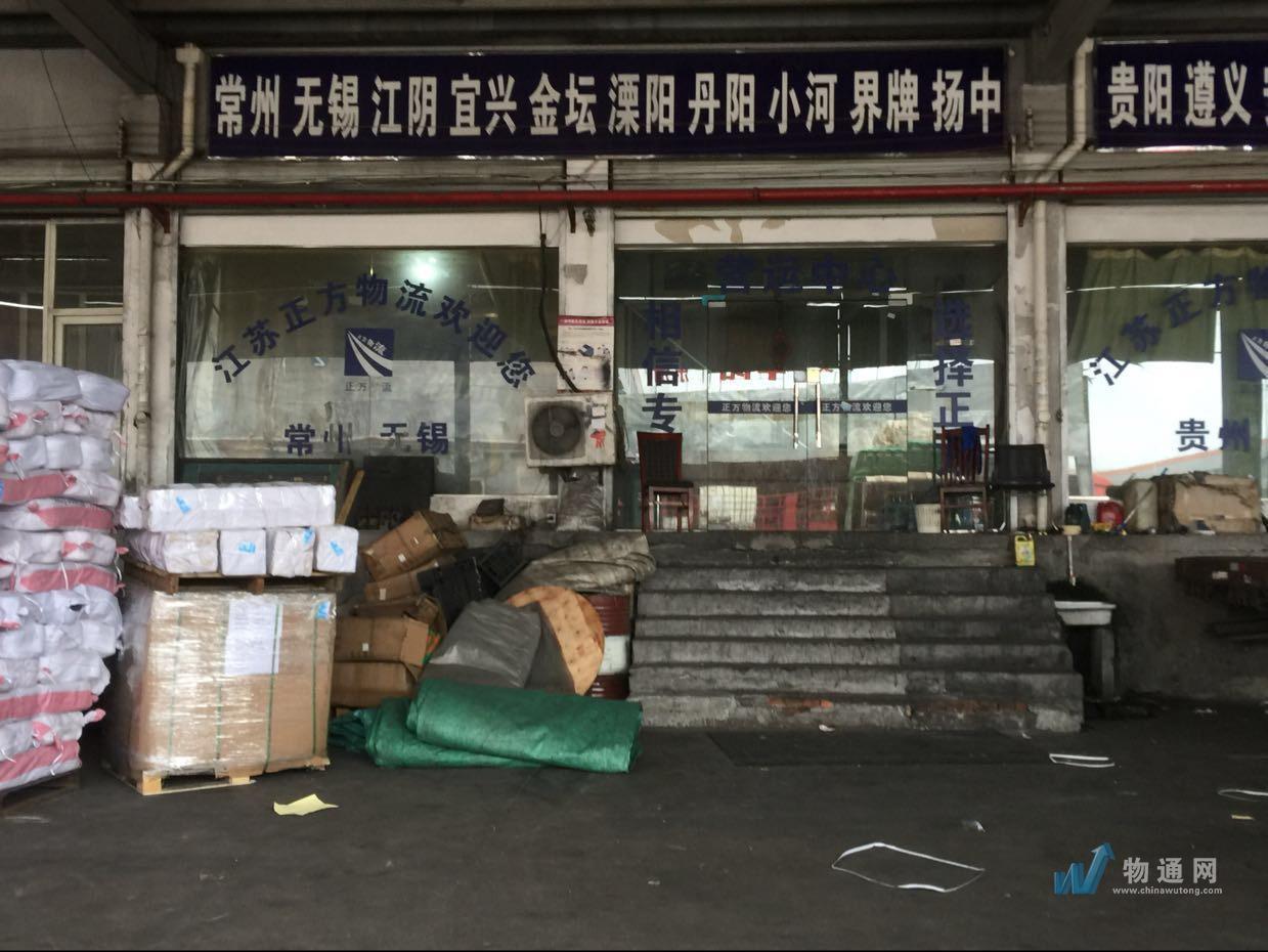 宁波兴曰物流有限公司