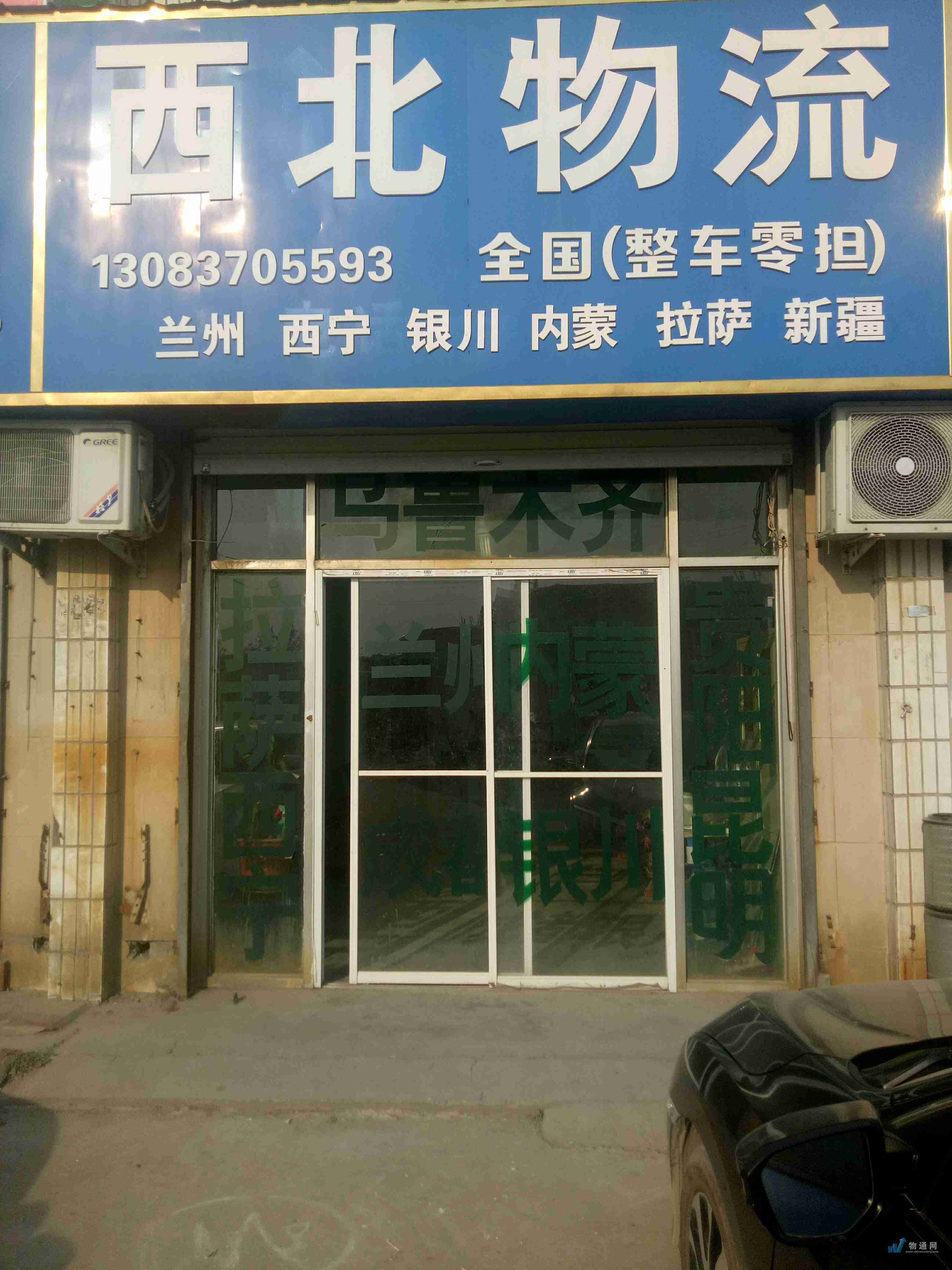 商丘海兴货运中心门头照