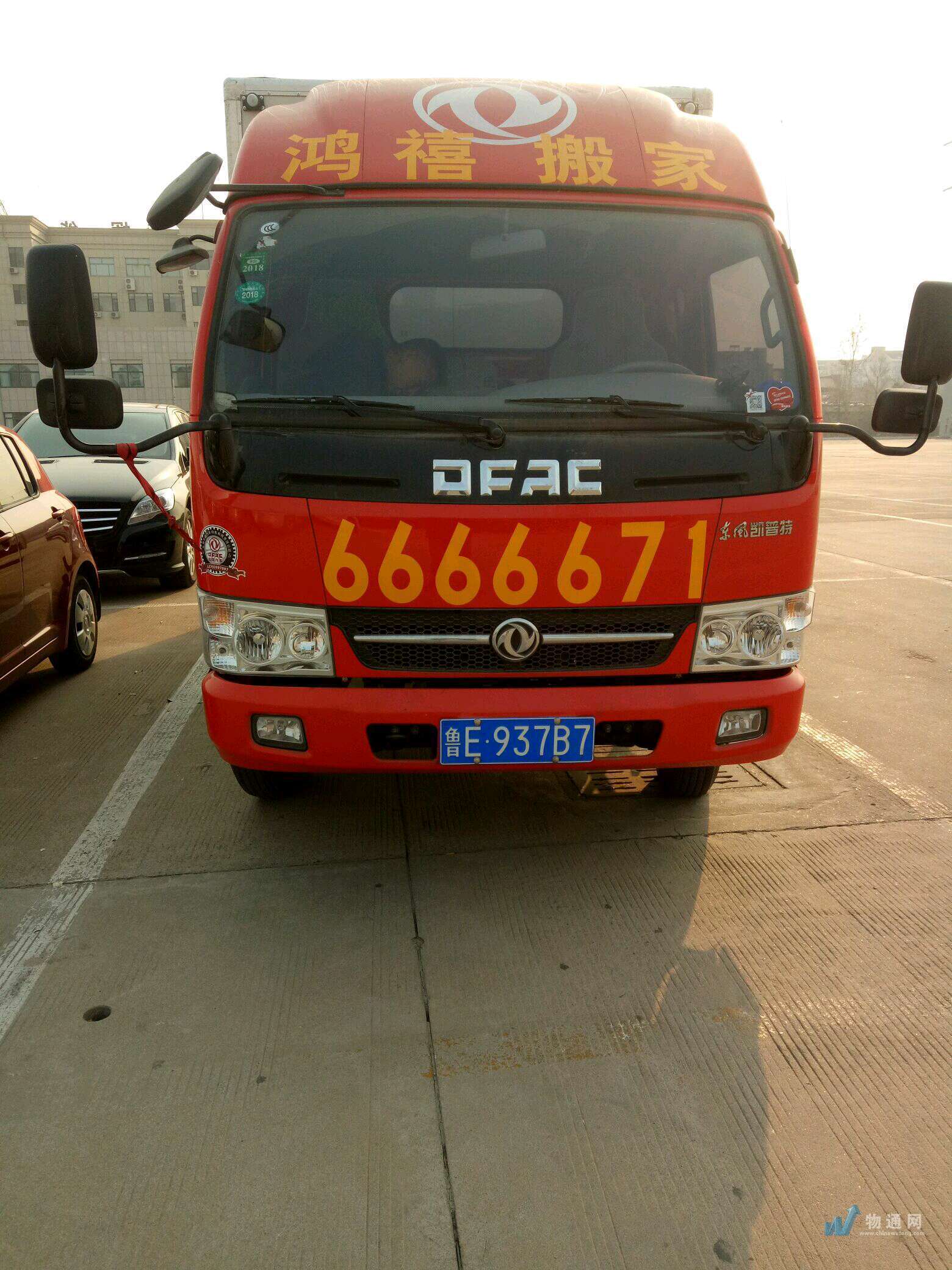 东营市 3.5米3吨厢式货车 鲁e**7b7车牌号:鲁e**7b7|厢式货车|长3.