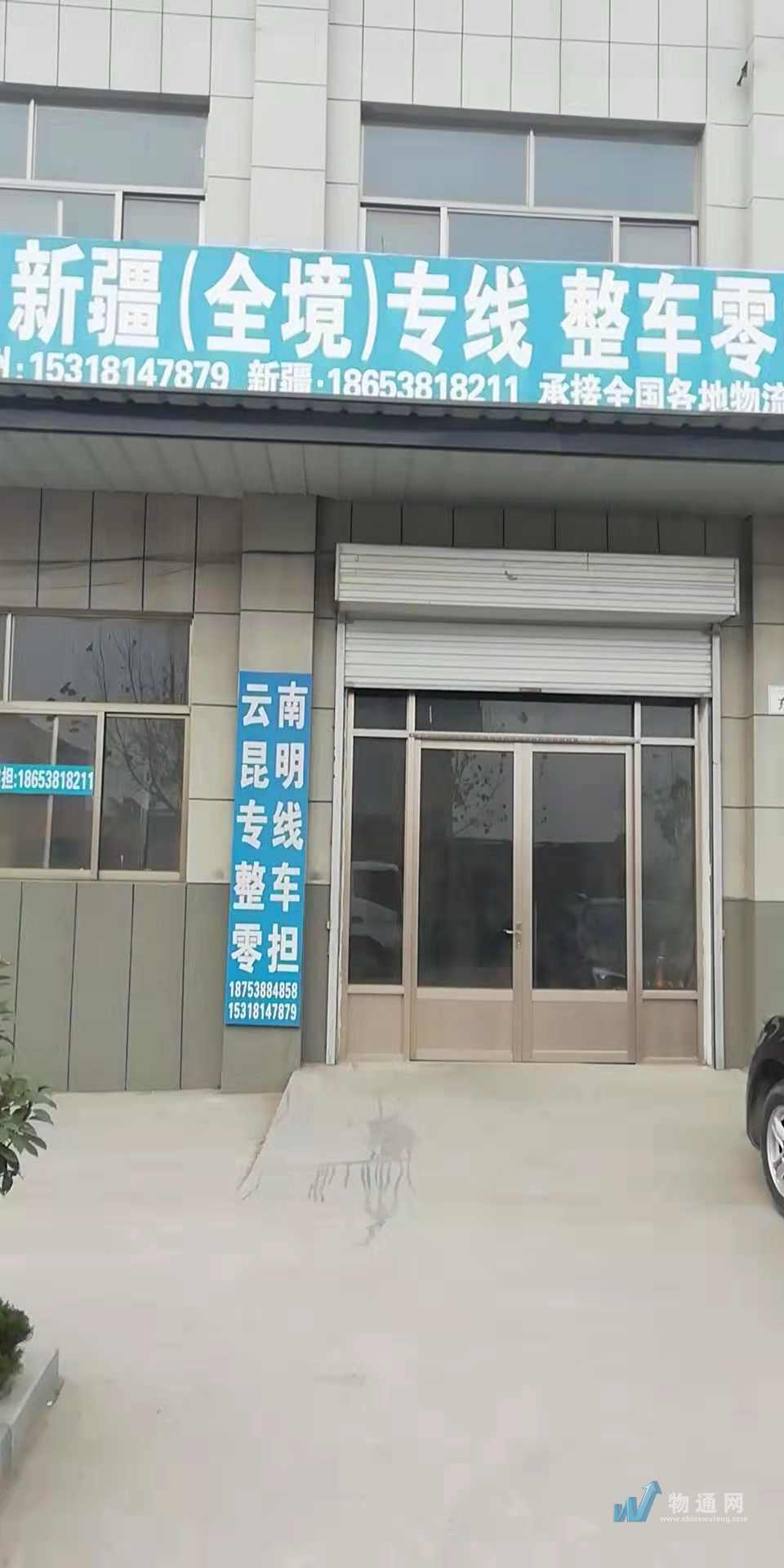 泰安市邦运物流有限公司门头照