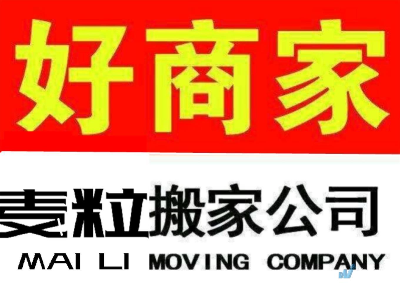 武汉麦粒家政服务有限公司