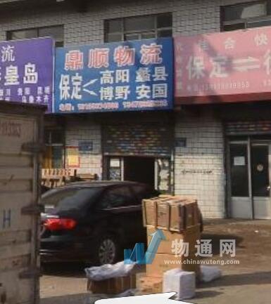 商丘鼎顺物流有限公司门头照