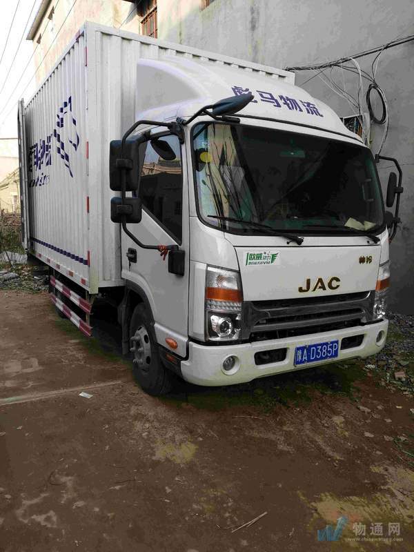 郑州彪马货运有限公司