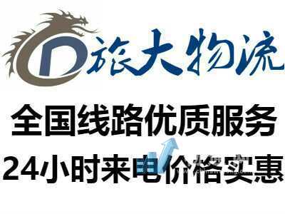 大连旅大物流有限公司