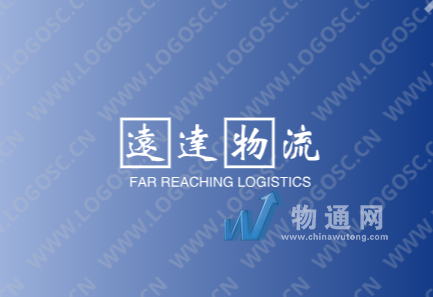 贵阳市白云区远达物流中心