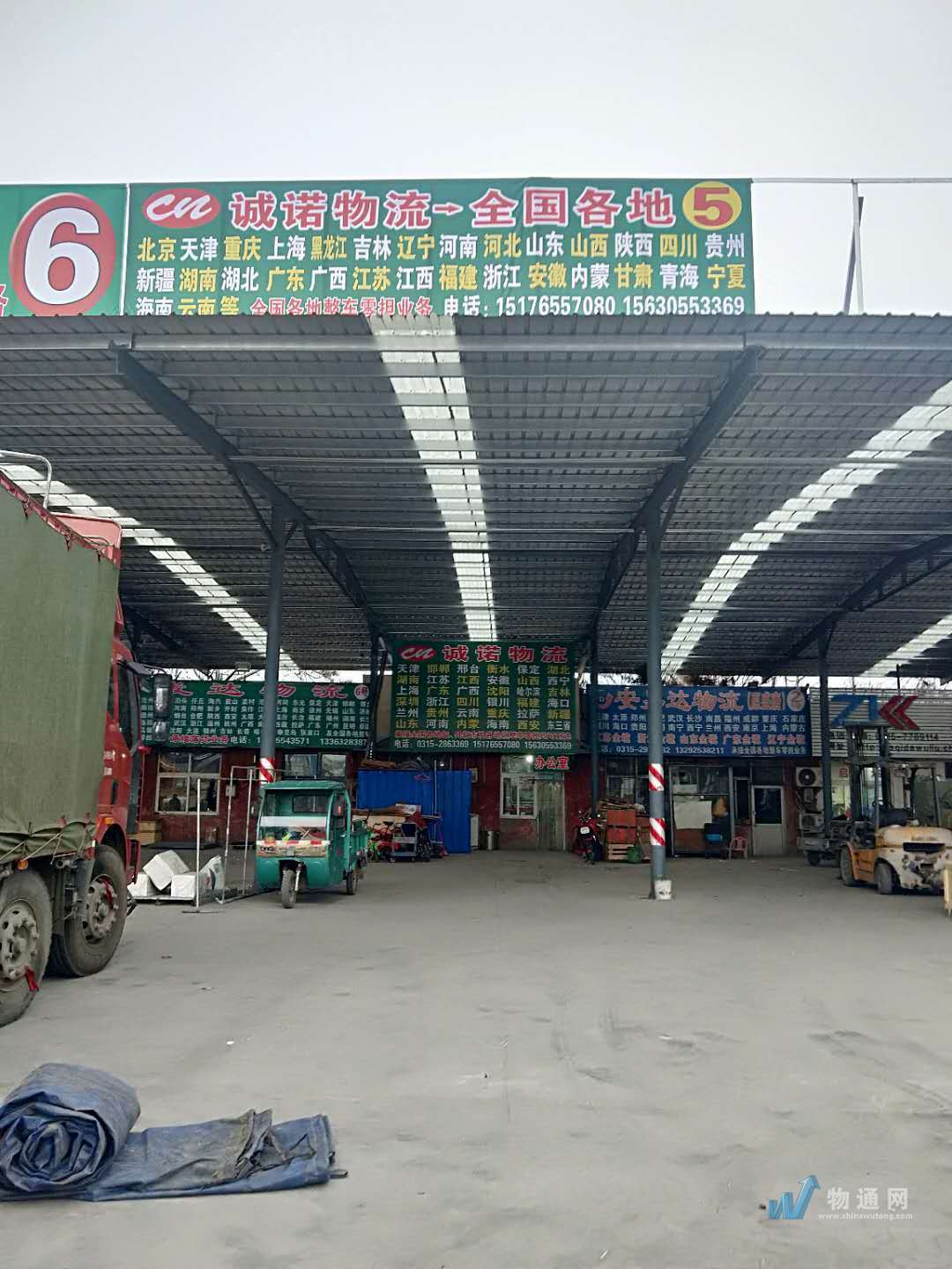 唐山市路南诚诺货运站门头照