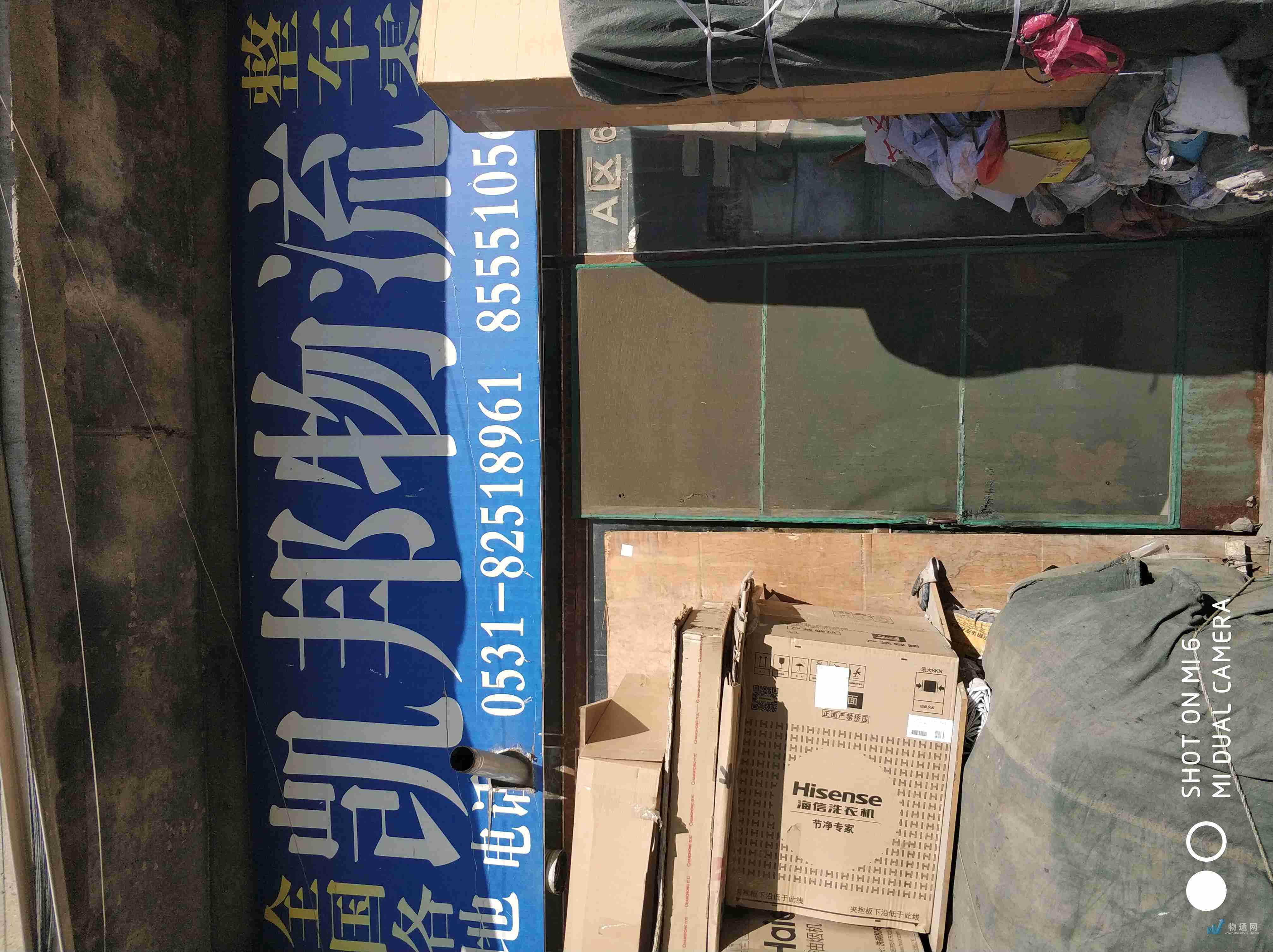 济南市天桥区凯邦货运信息服务部