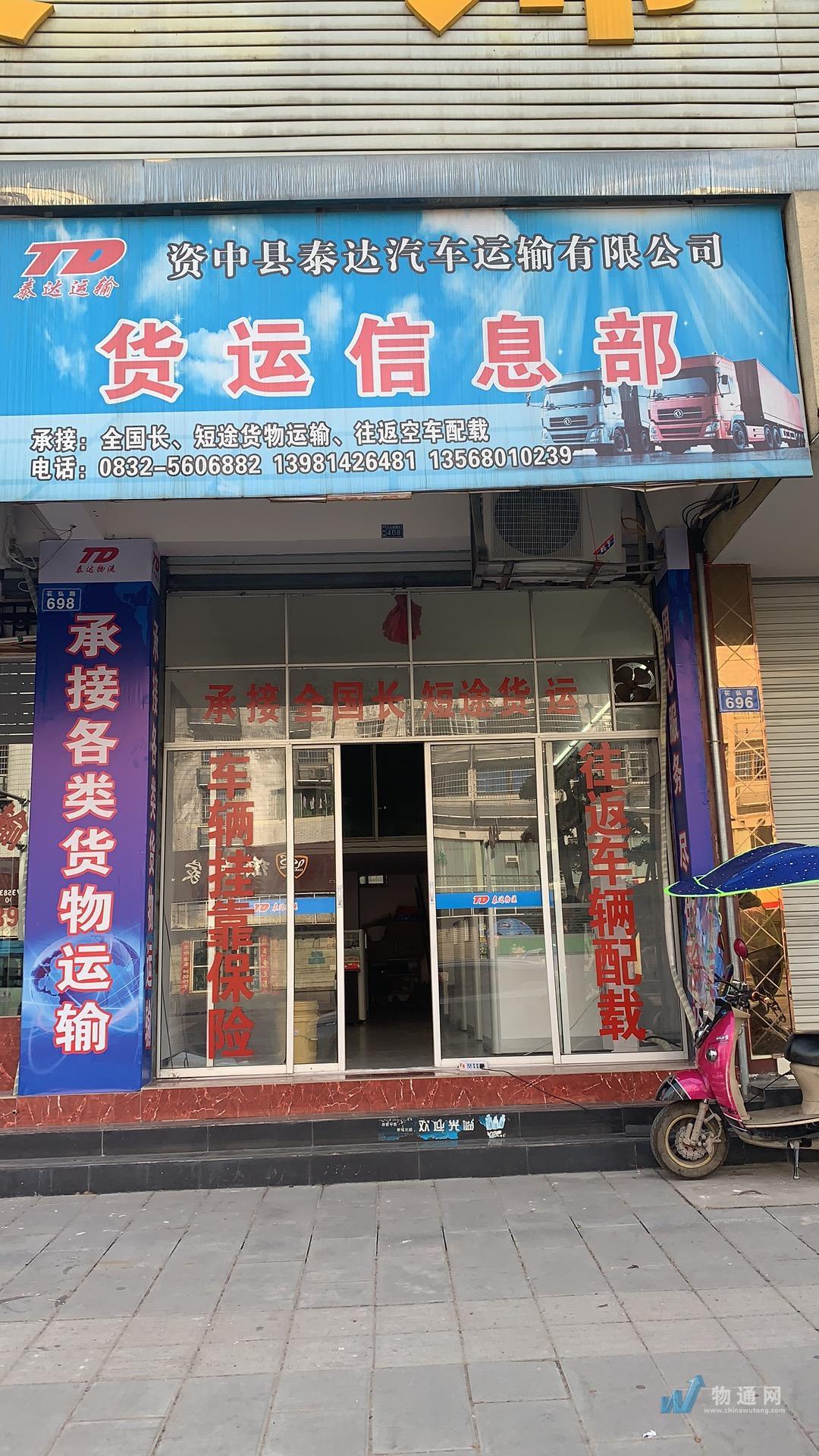 资中县到灵台县物流专线-资中县到灵台县物流公司-资中县到灵台县货运