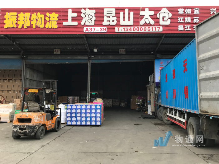 无锡市振邦物流有限公司门头照