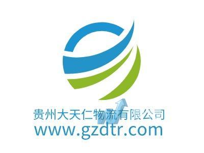 贵州大天仁物流有限公司