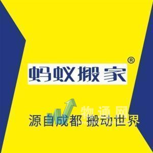 株洲市螞蟻搬家運(yùn)輸服務(wù)有限公司