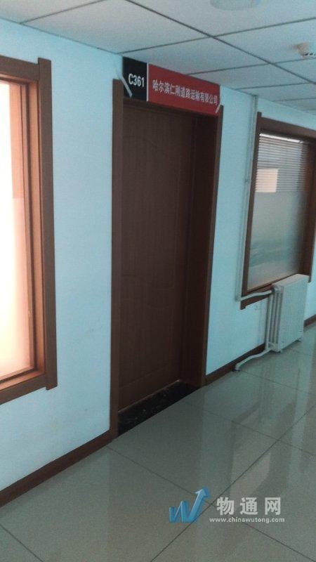 哈尔滨仁刚道路运输有限公司