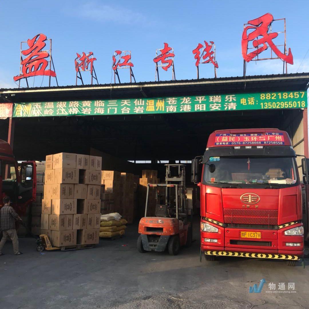 汕头市益民货运有限公司门头照