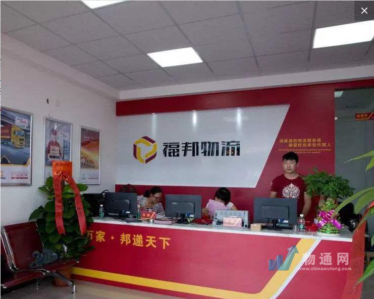 宁波福邦物流有限公司门头照