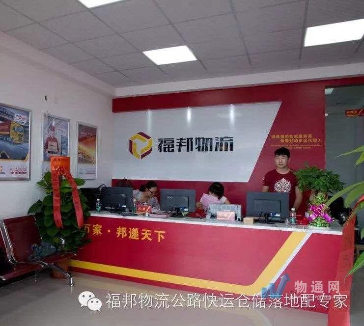 宁波福邦物流有限公司