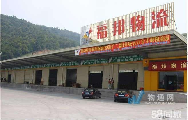 宁波福邦物流有限公司