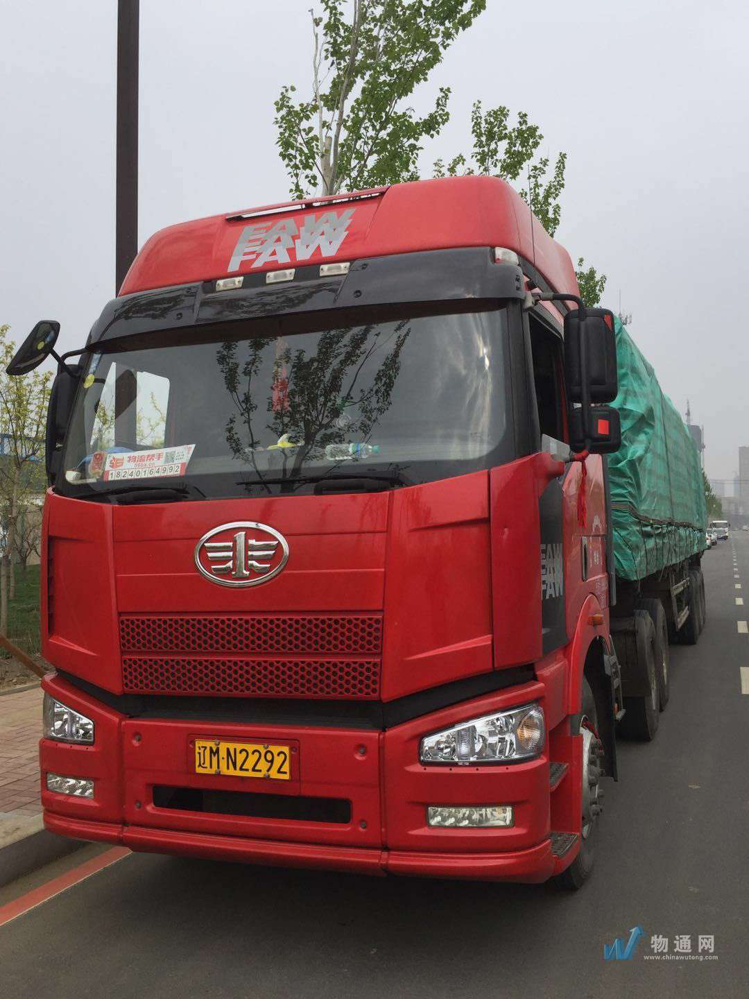 找沈阳半挂车的大货车拉货_沈阳半挂车出租-物通网