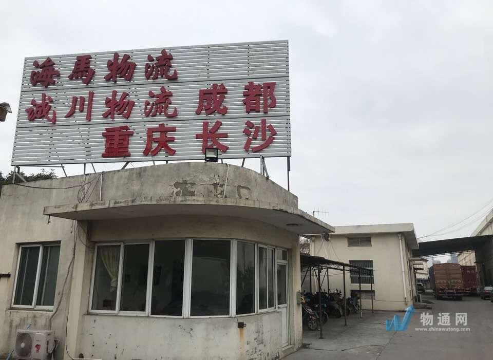 上海诚川物流有限公司门头照
