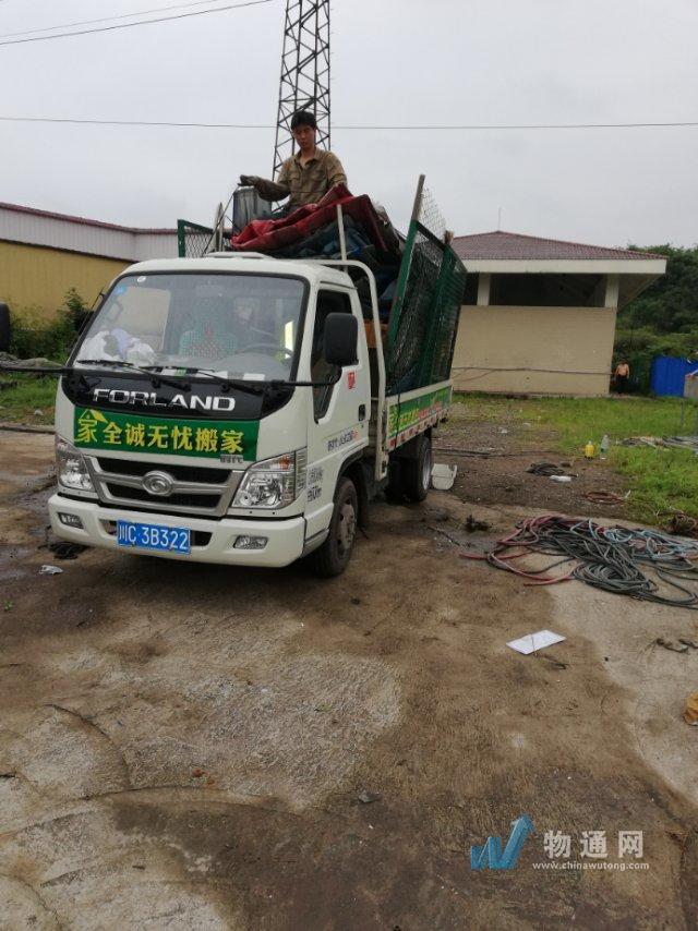 全诚无忧搬家队